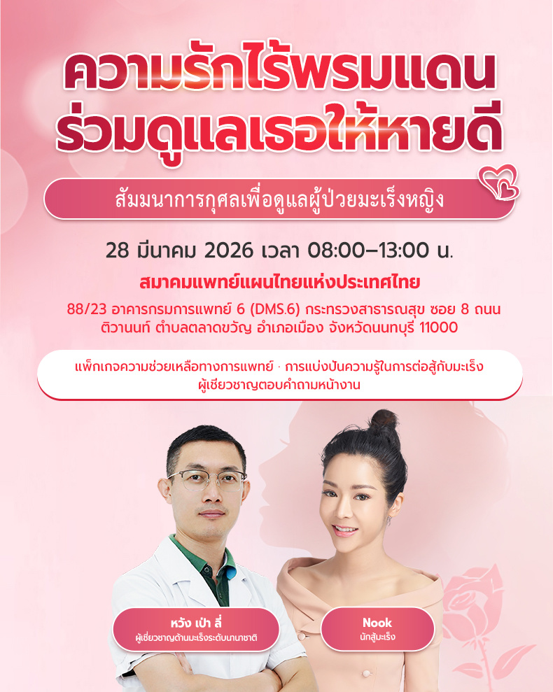 曼谷3.28线下活动